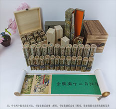 云霄春画全集之金瓶梅绘画24手卷